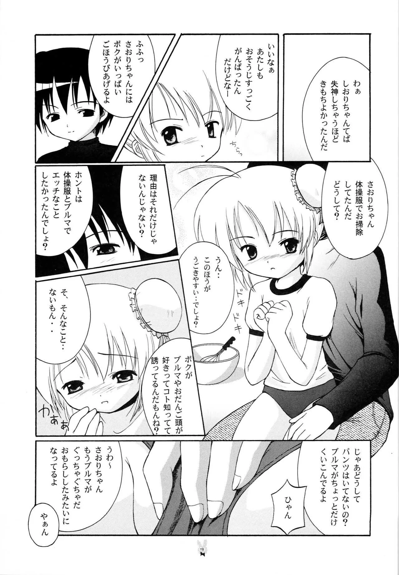 はじめての Christmas Cake_5