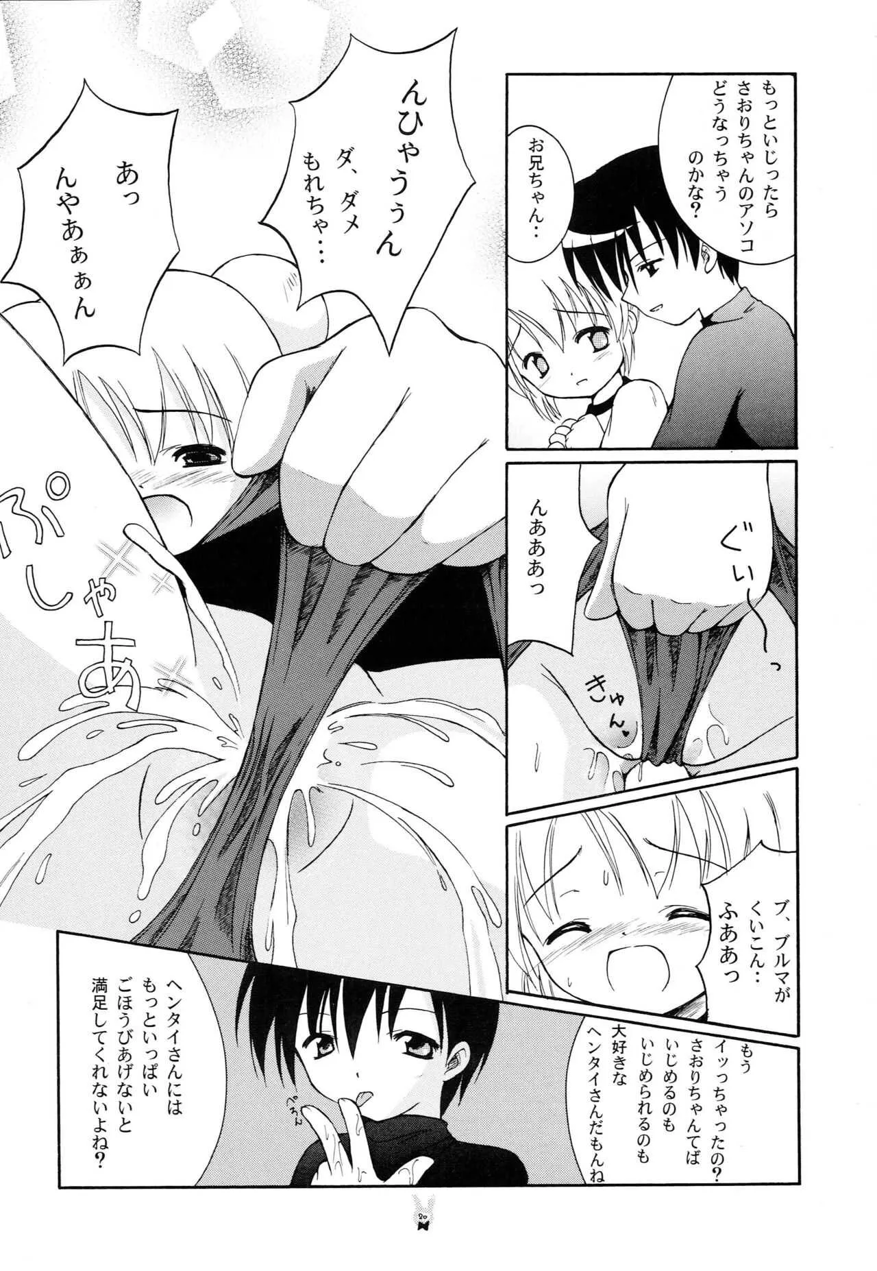 はじめての Christmas Cake_6