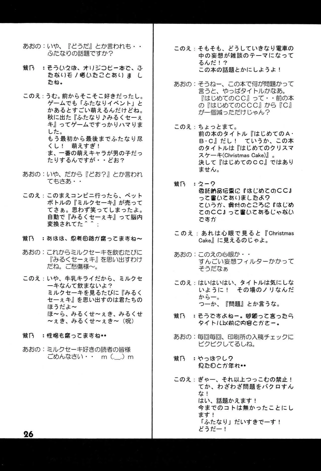 はじめての Christmas Cake_10