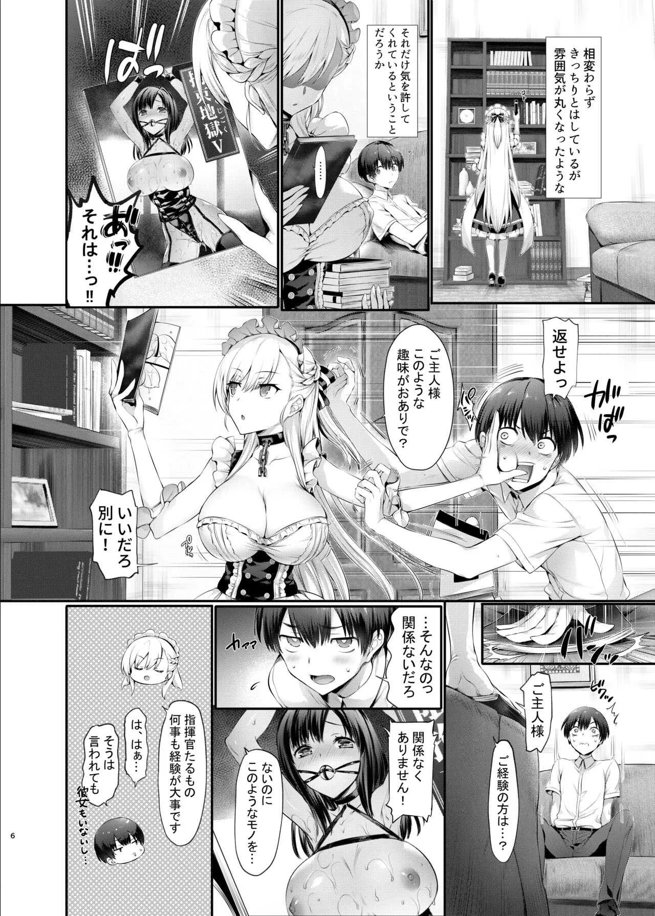 [ねこはまんまがうつくしい (Hisasi)] ベルとレッスン (アズールレーン)_5