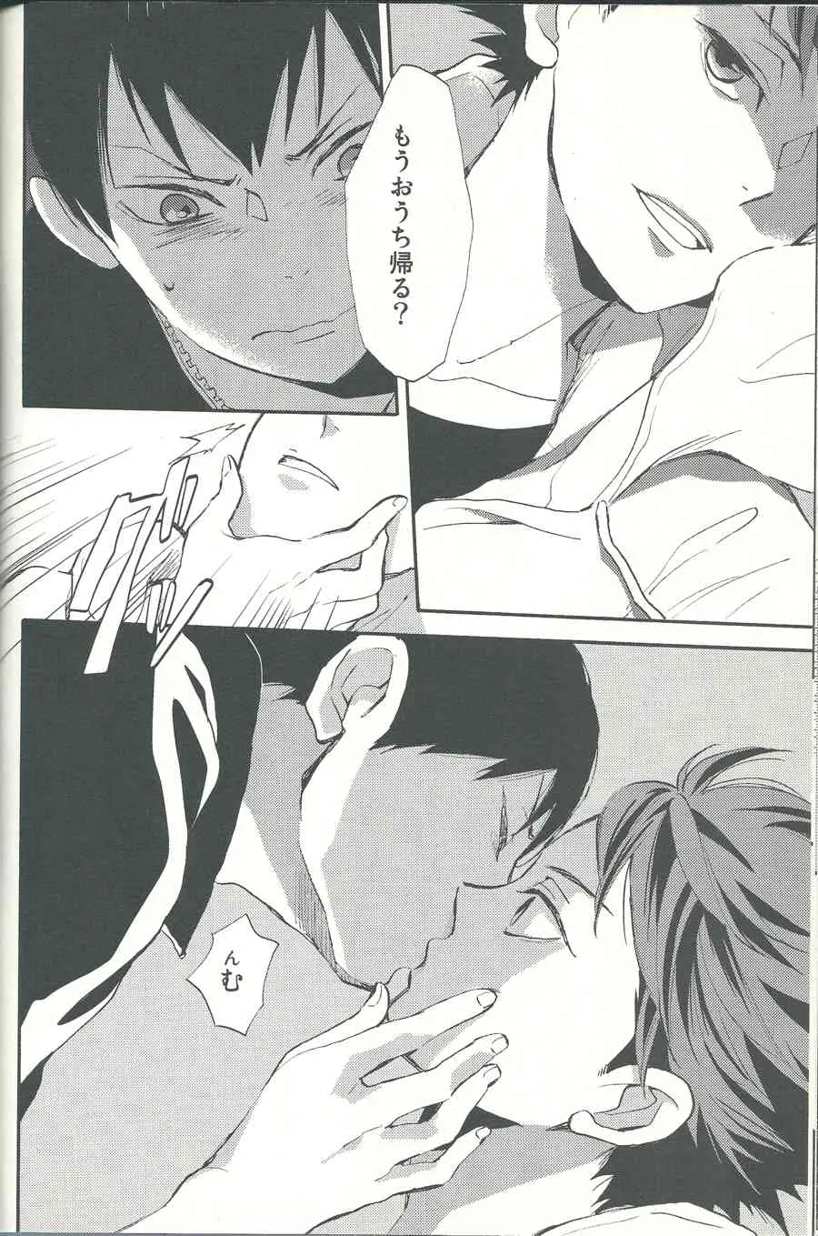 (SPARK8) [王様の軍隊 (まみぞ)] 心臓を貫いて (ハイキュー!!)_8