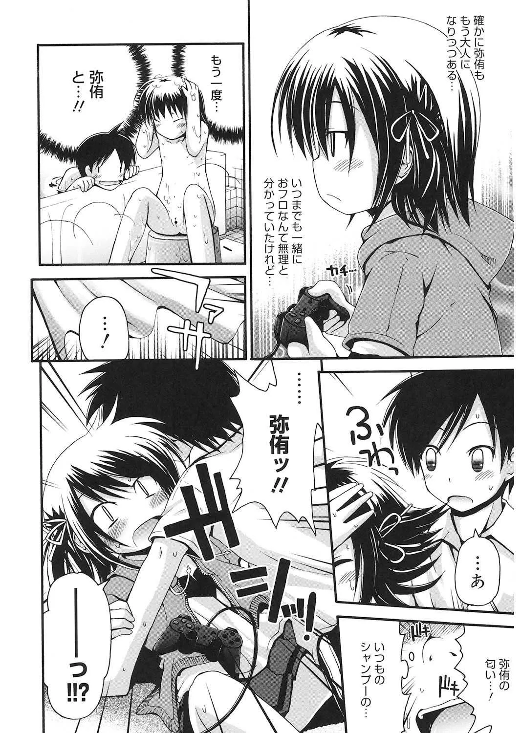 [アンソロジー] LQ -Little Queen- Vol.24 [DL版]_10