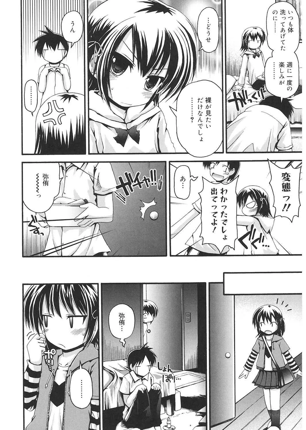 [アンソロジー] LQ -Little Queen- Vol.24 [DL版]_8