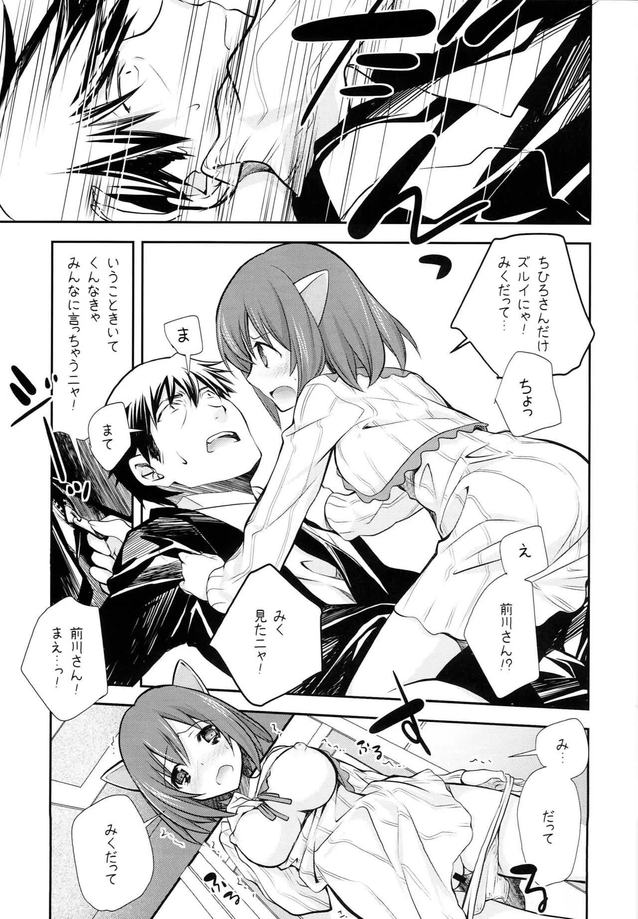 (COMIC1☆9) [共月邸 (宮下未紀)] Pに14人のシンデレラが枕を強要するうすいほん (アイドルマスター シンデレラガールズ)_10