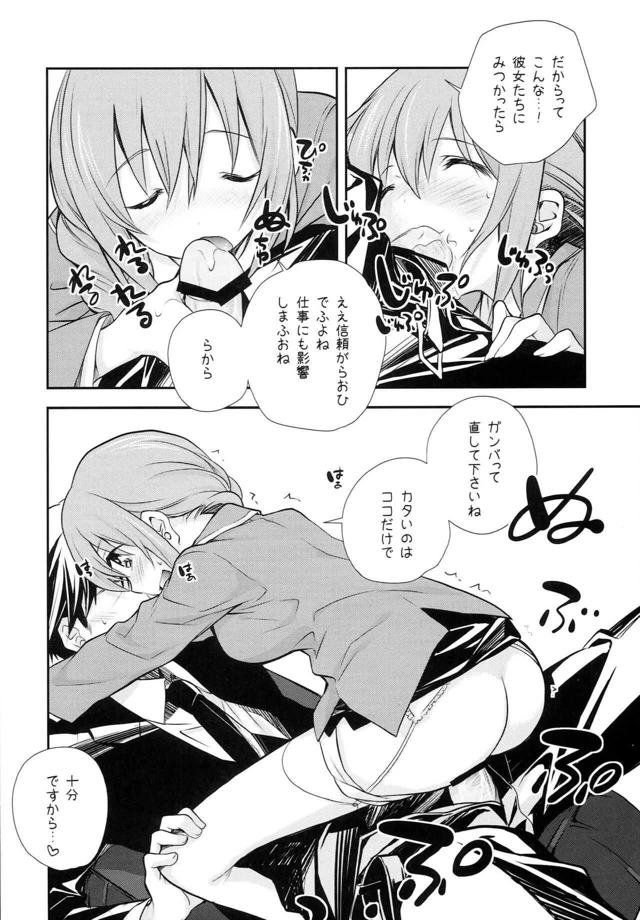 (COMIC1☆9) [共月邸 (宮下未紀)] Pに14人のシンデレラが枕を強要するうすいほん (アイドルマスター シンデレラガールズ)_7