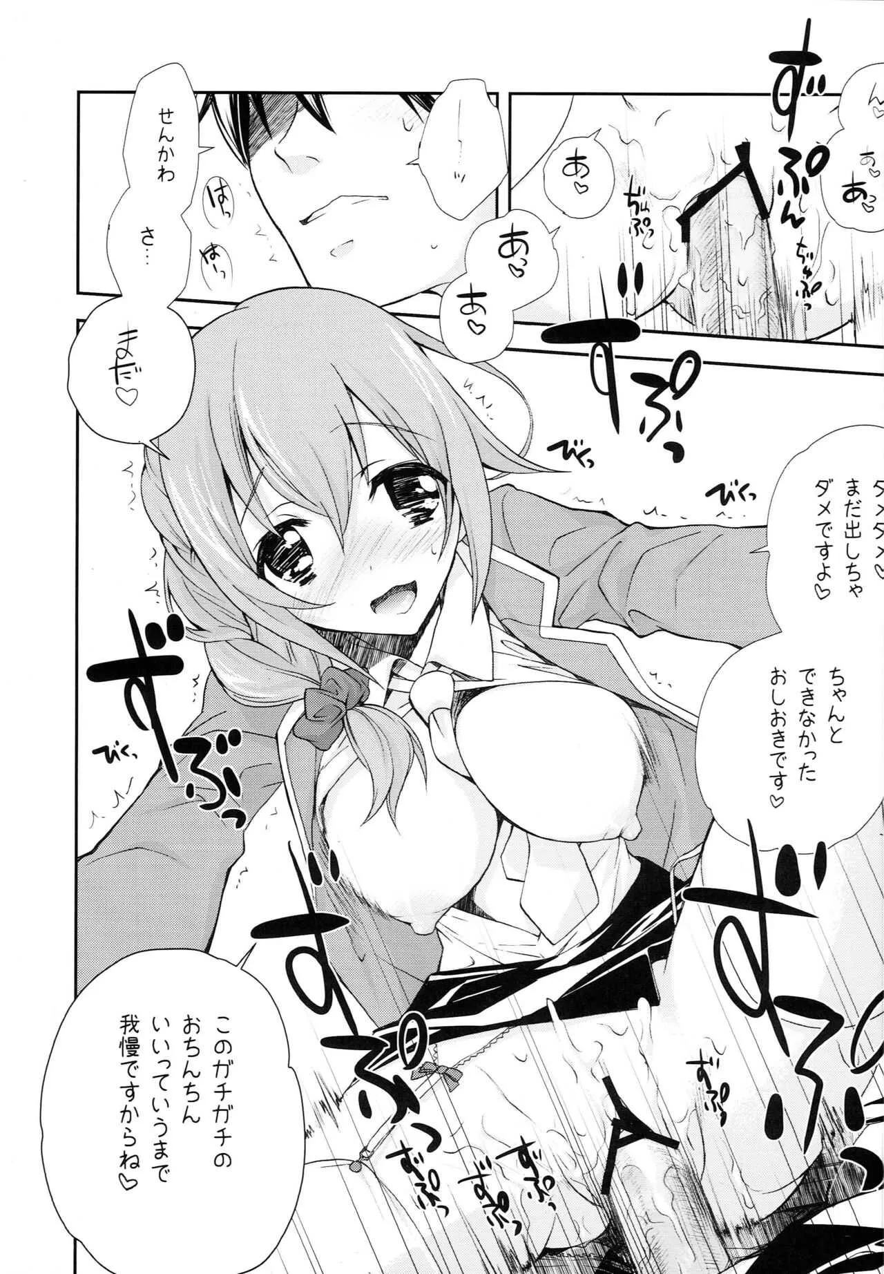 (COMIC1☆9) [共月邸 (宮下未紀)] Pに14人のシンデレラが枕を強要するうすいほん (アイドルマスター シンデレラガールズ)_8
