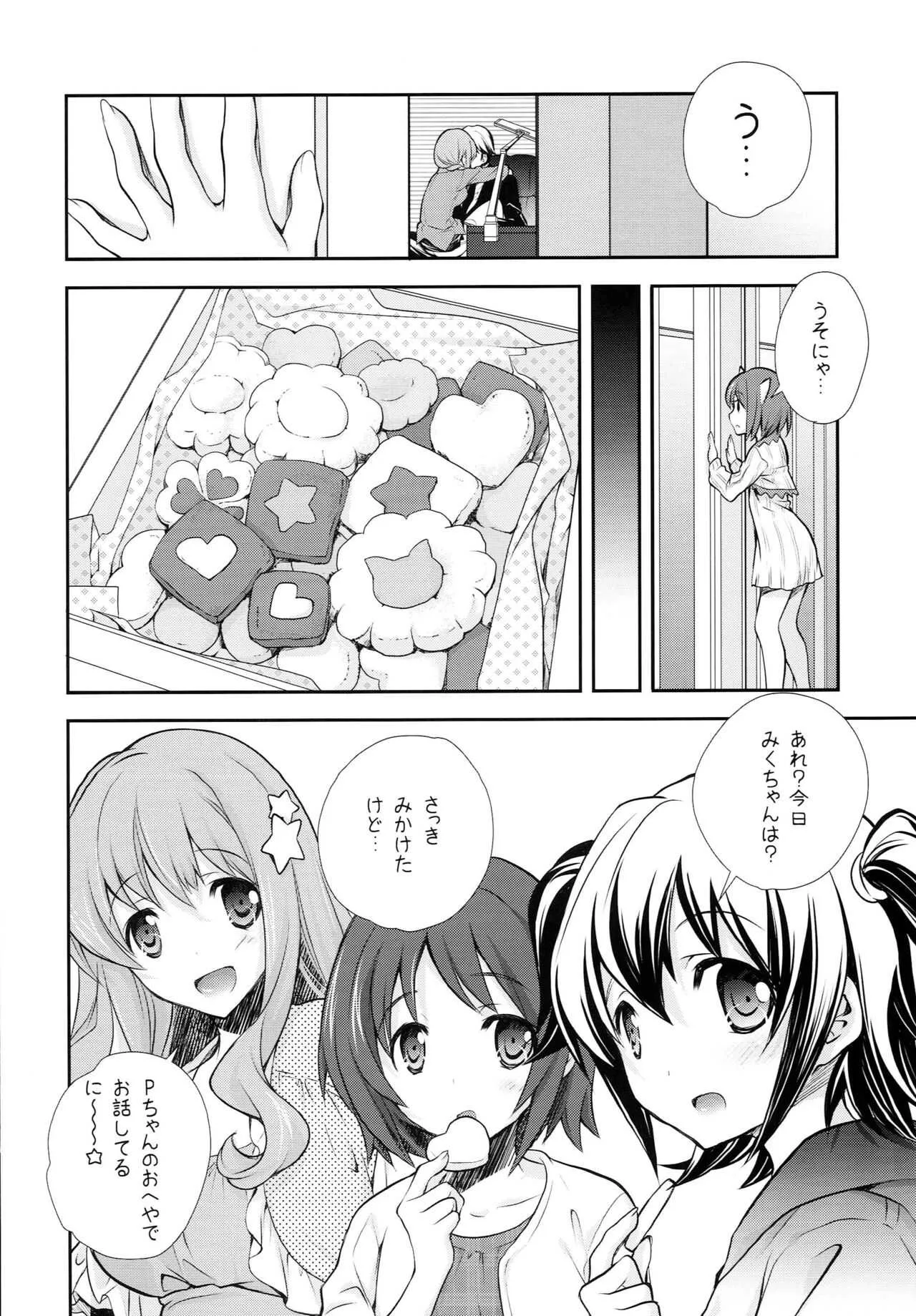 (COMIC1☆9) [共月邸 (宮下未紀)] Pに14人のシンデレラが枕を強要するうすいほん (アイドルマスター シンデレラガールズ)_9