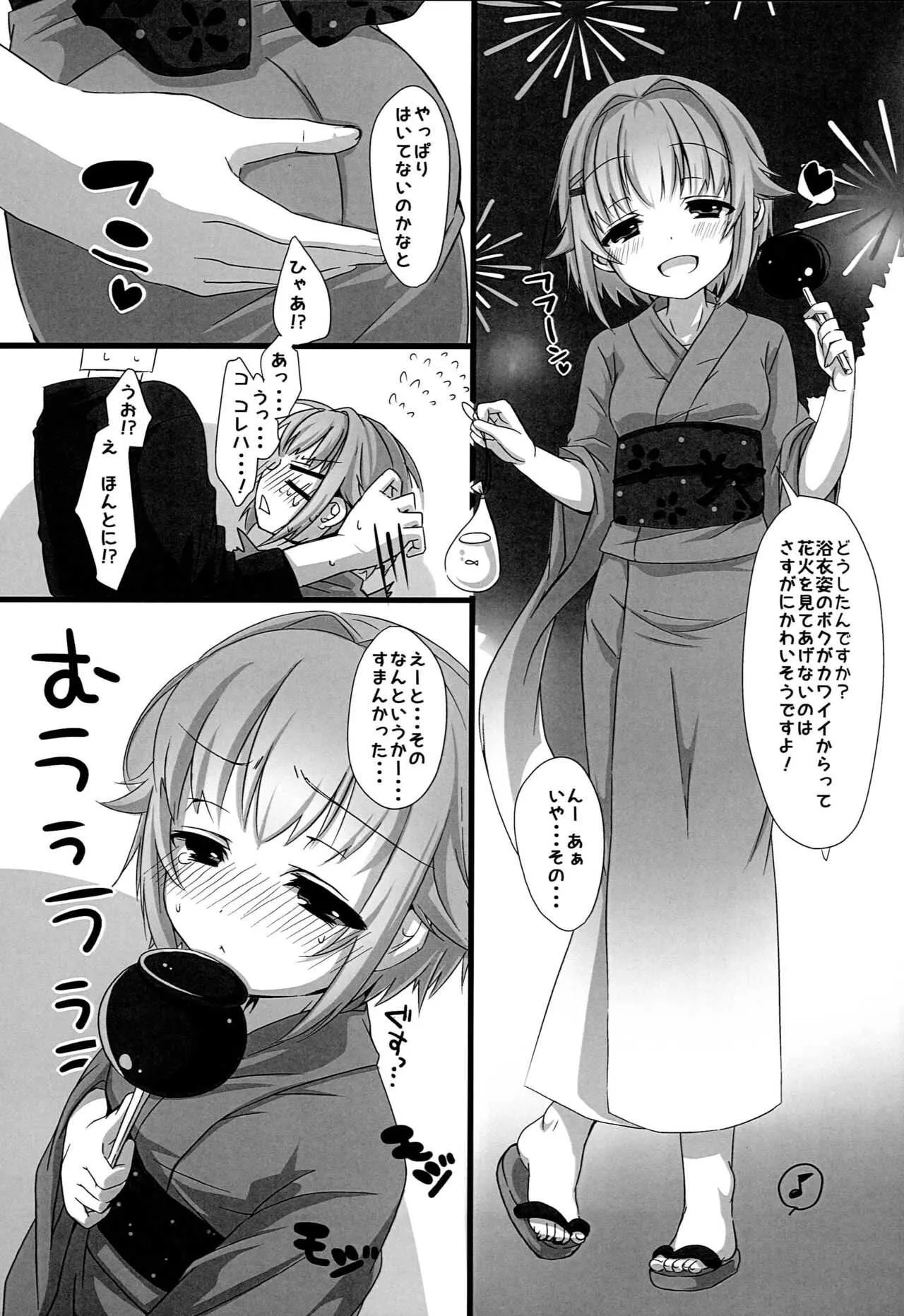 (C88) [trigger.m (えむえむお)] しんでれら さまーないと (アイドルマスター シンデレラガールズ)_10