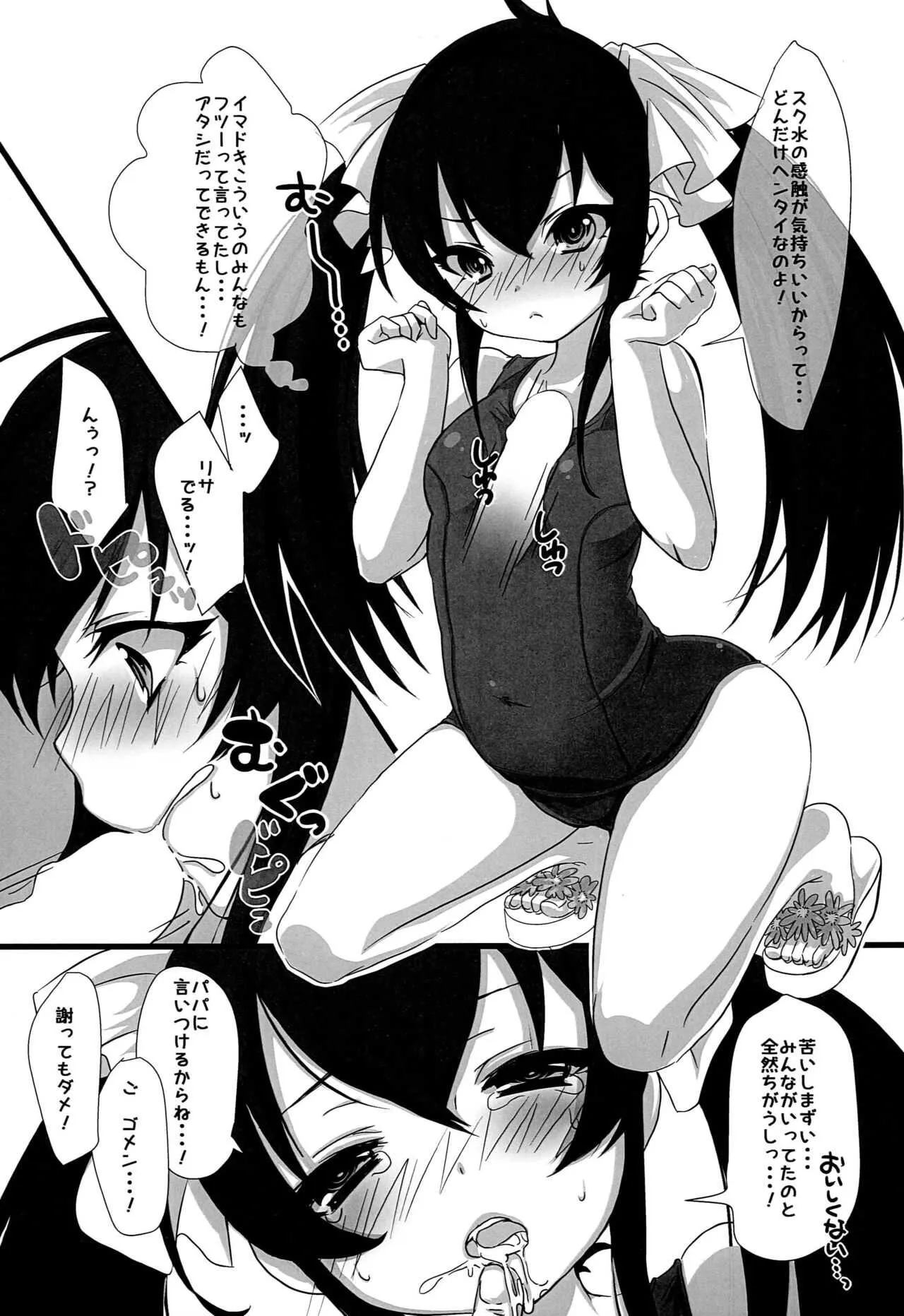 (C88) [trigger.m (えむえむお)] しんでれら さまーないと (アイドルマスター シンデレラガールズ)_7