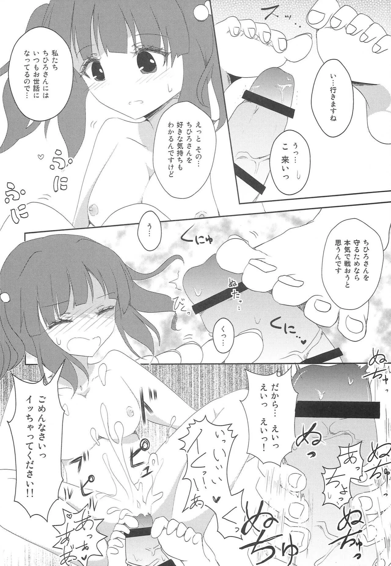 (シンデレラFESTIV@L) [りぼんえにっき+ (Mickeysmith)] ちひろさんに告白したら、アイドルたちにマワされたんだが。 (アイドルマスター シンデレラガールズ)_7