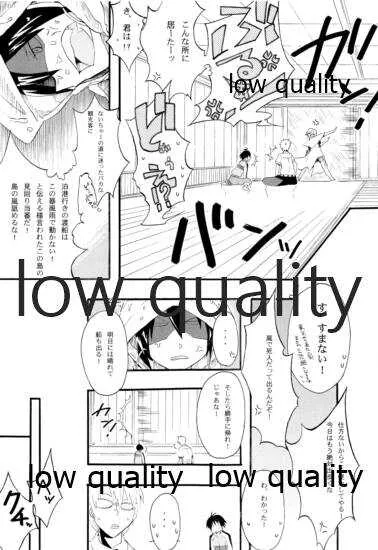 (コみケッとスペシャル5) [A-箱 (ぇぃ)] 沖縄少女 (アイドルマスター)_10