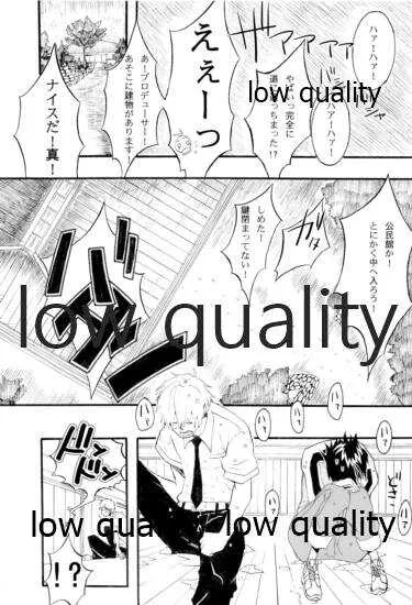 (コみケッとスペシャル5) [A-箱 (ぇぃ)] 沖縄少女 (アイドルマスター)_9