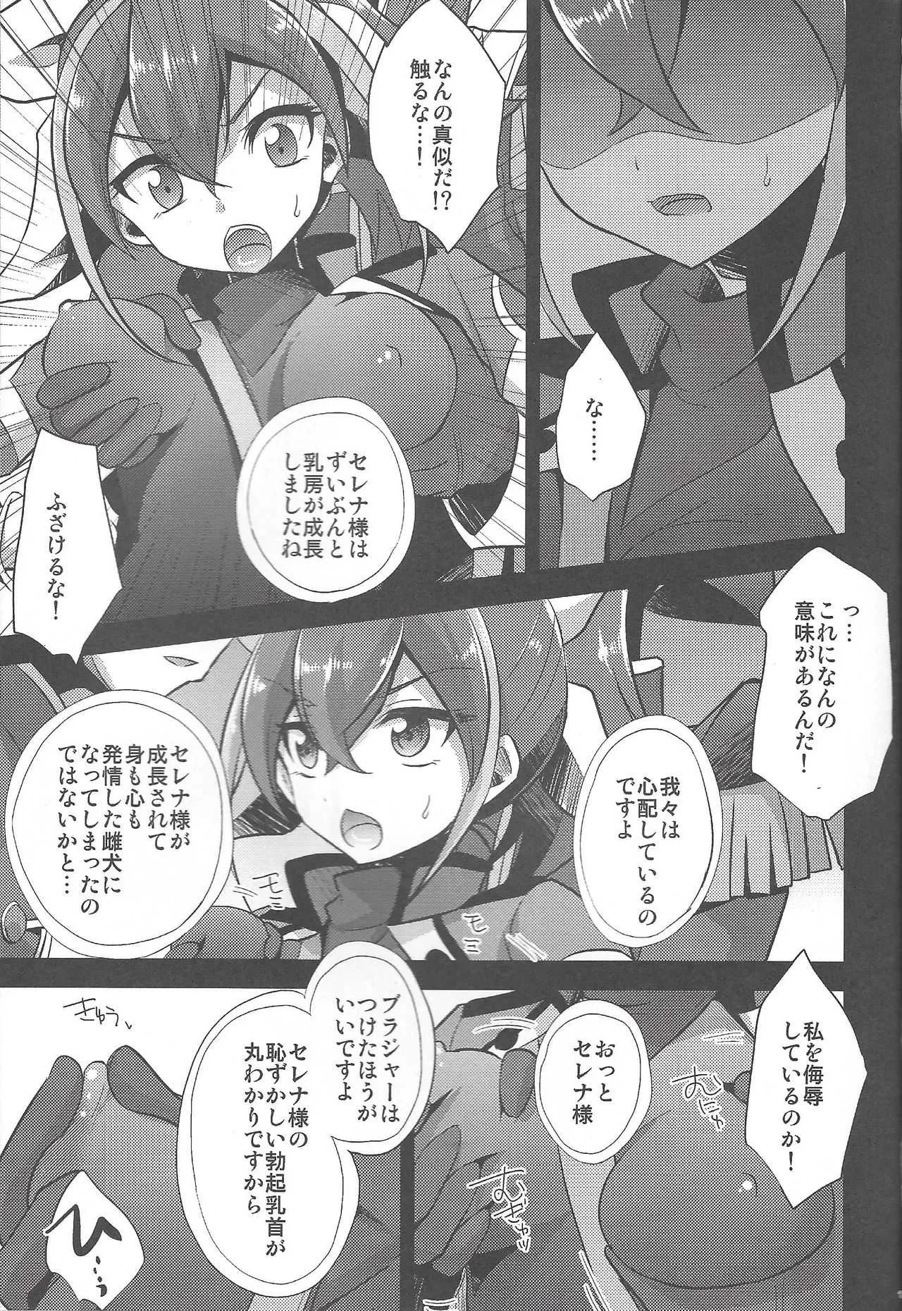 (C92) [HEATWAVE (雄飛)] HWAV2 (遊☆戯☆王ARC-V)_10