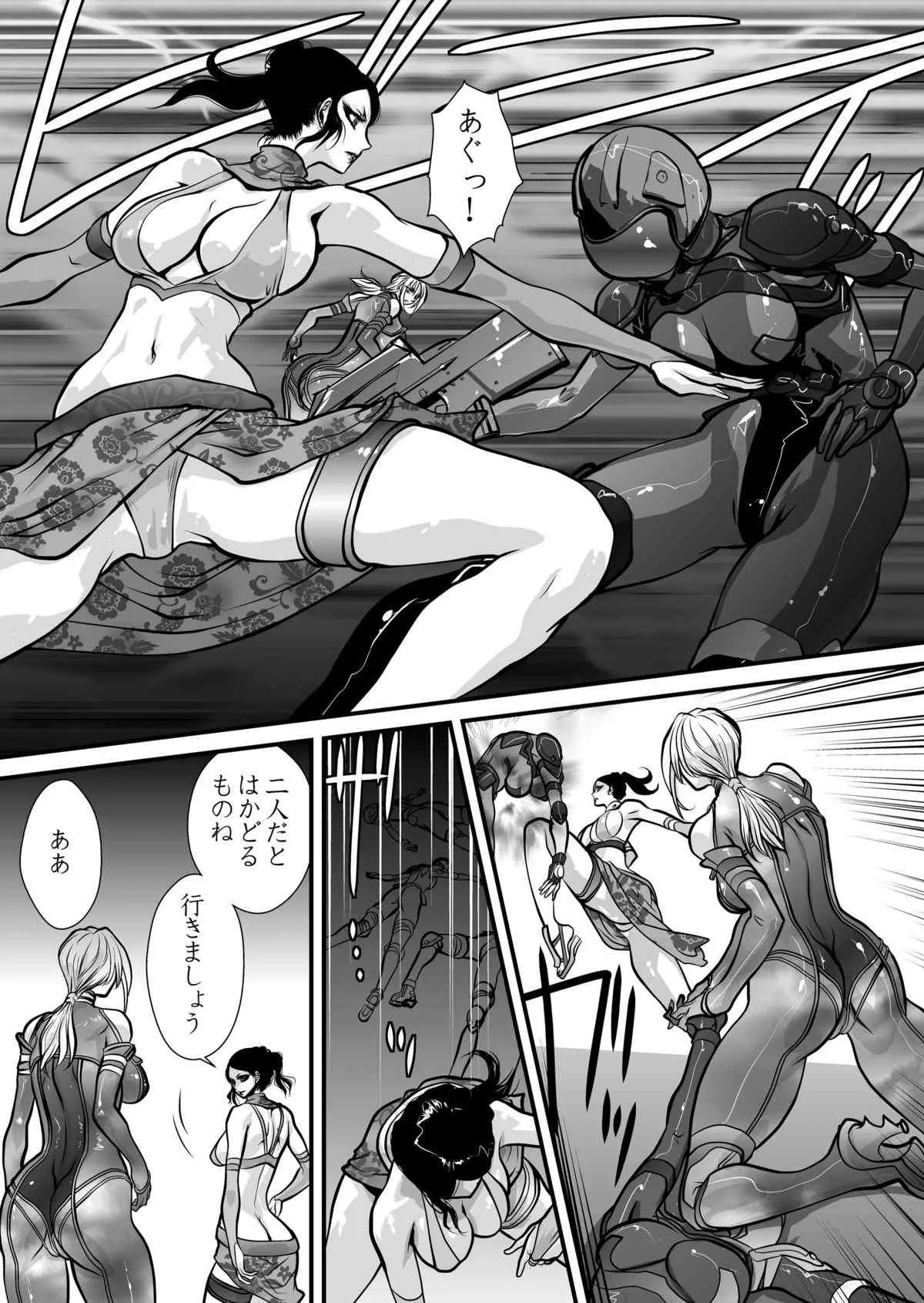 [悠理愛個人誌会 (悠理愛)] 百合闘 (鉄拳) [DL版]_5