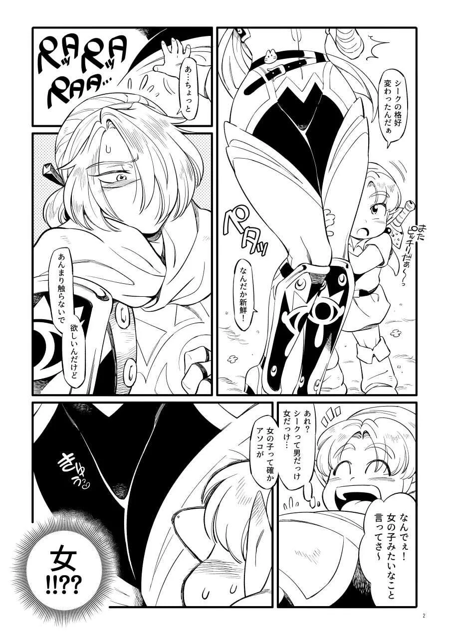 [どぼみそ汁] くノ一肉艶淫夢術 (ゼルダの伝説)