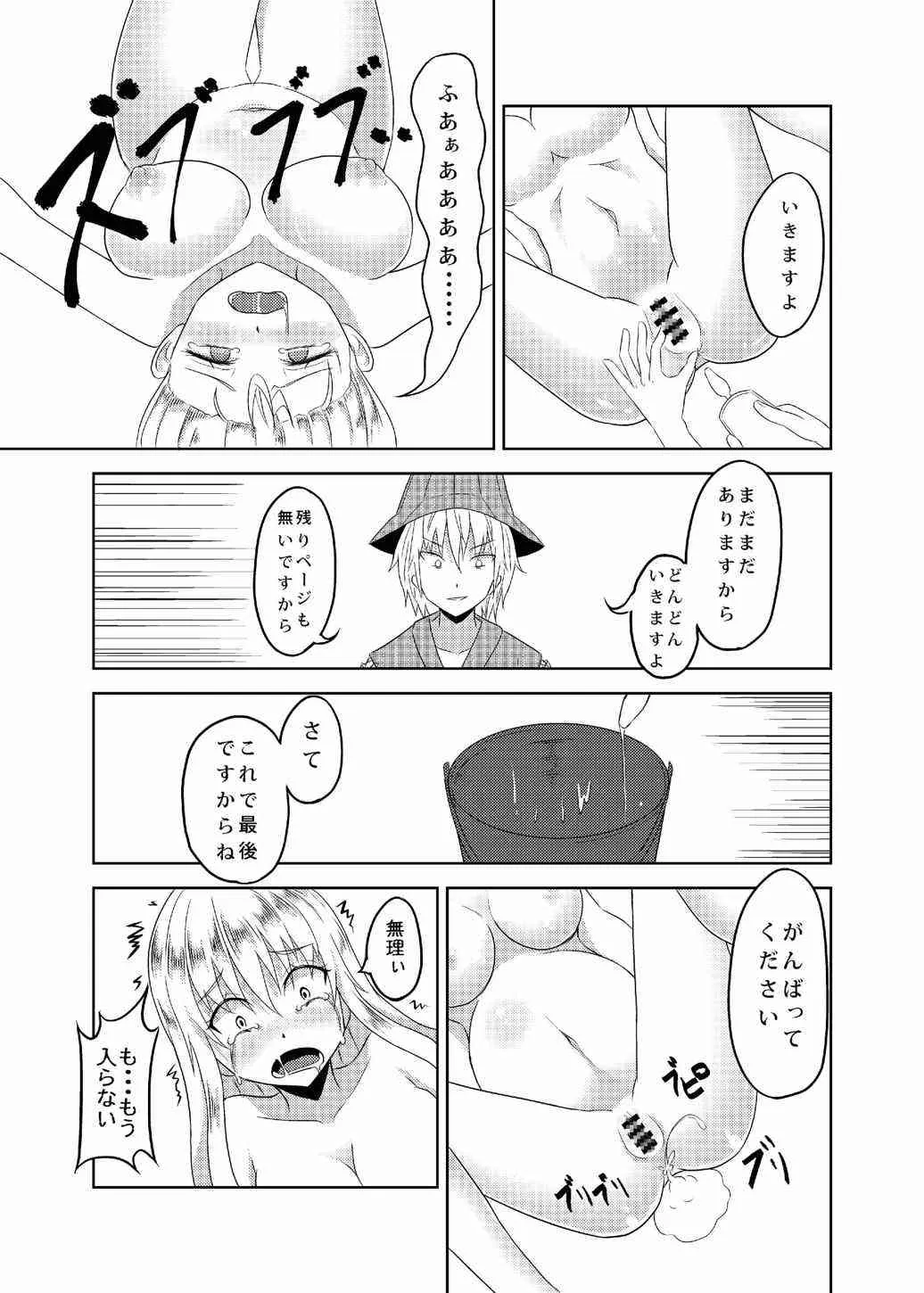 (C84) [Facehouse (かにちり)] 紫堕とし (東方Project)_7