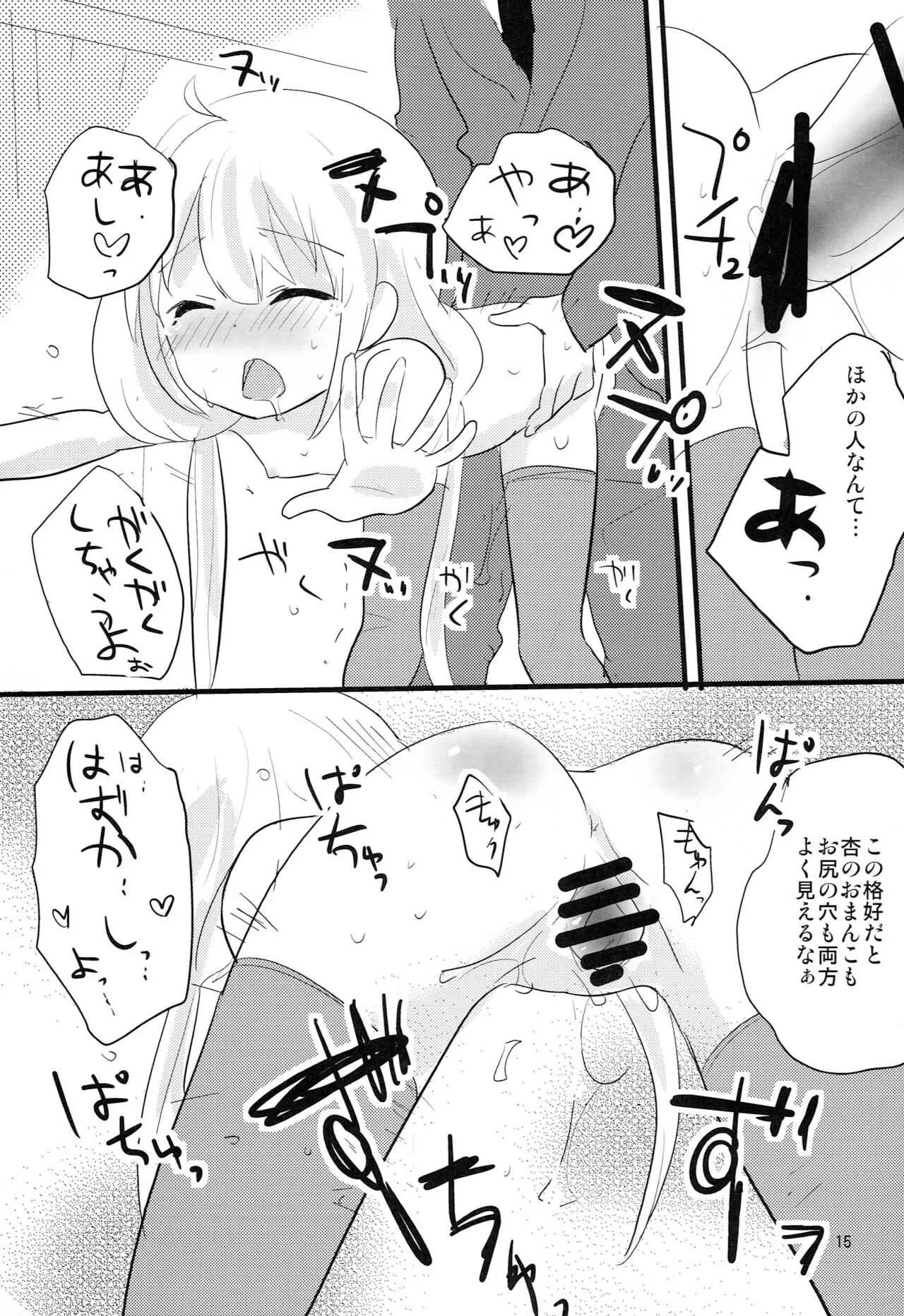 [gallop (shige)] 杏CHU! (アイドルマスター シンデレラガールズ)_8