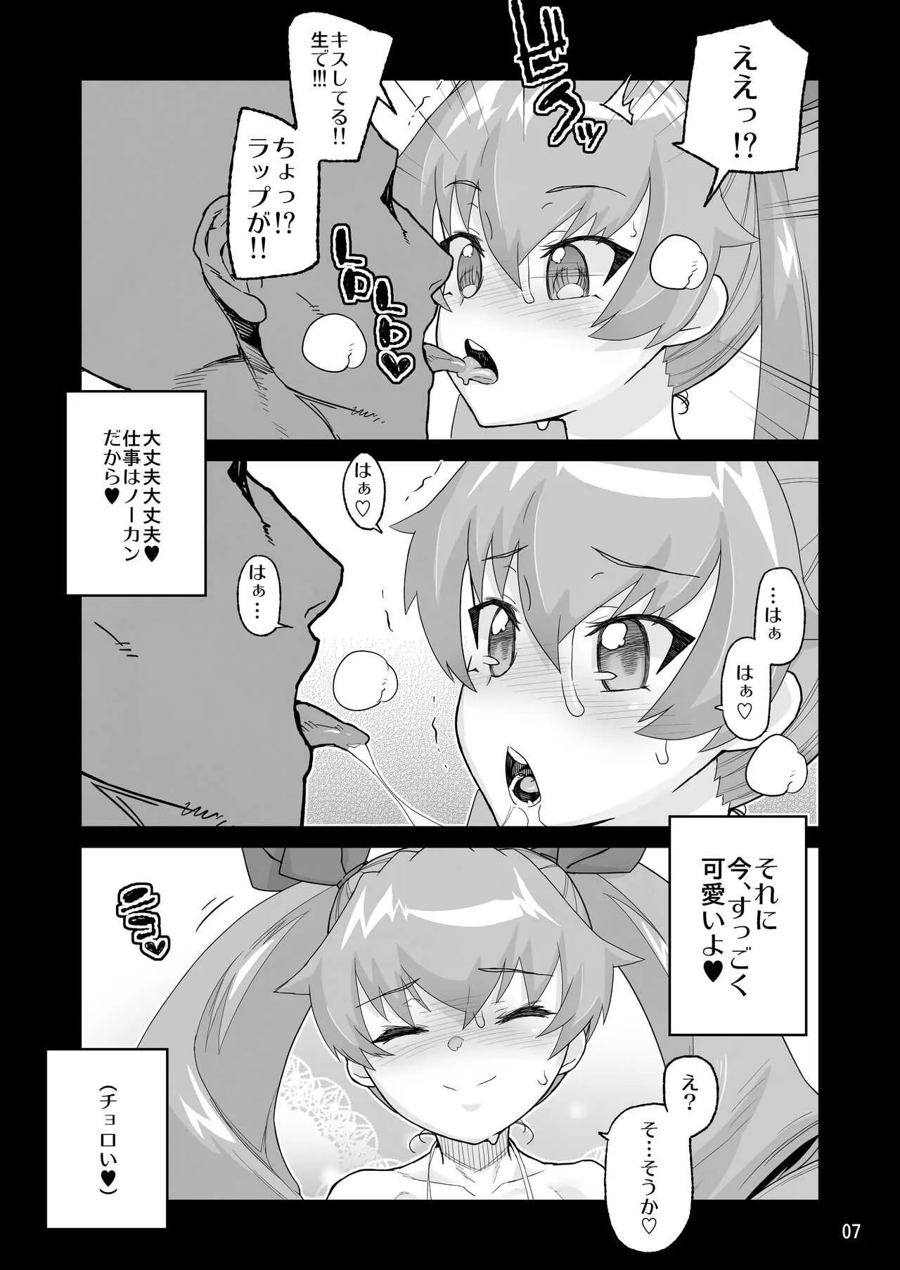 [くろほんやさん (山下クロヲ)] アン◯ィオ校III年 安〇ちよみ1〇才 (ガールズ&パンツァー) [DL版]_6