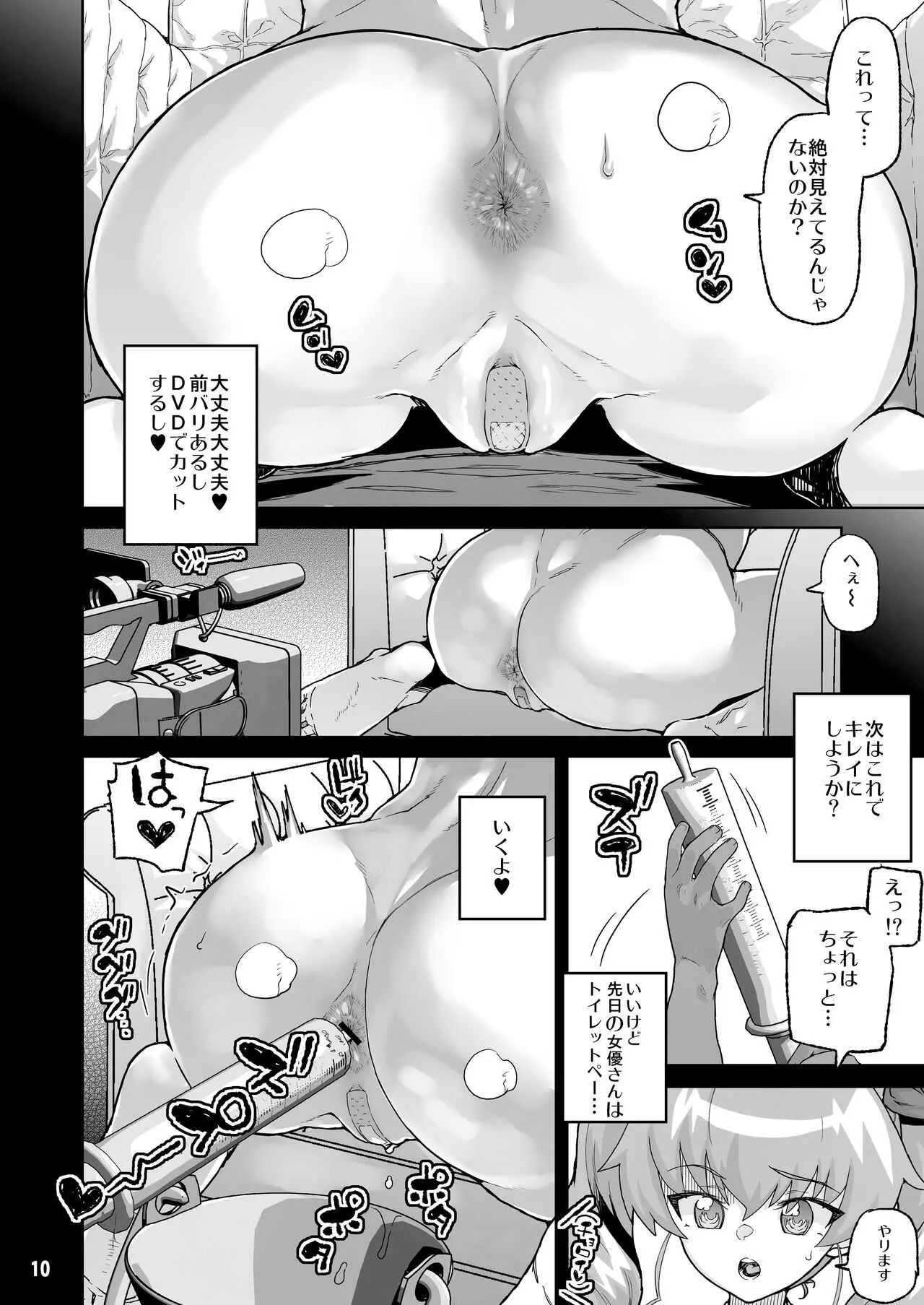 [くろほんやさん (山下クロヲ)] アン◯ィオ校III年 安〇ちよみ1〇才 (ガールズ&パンツァー) [DL版]_9