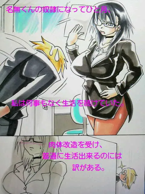 [灯油スタンド (灯油ブラック)] 天乃壱夜の牡豚化記録