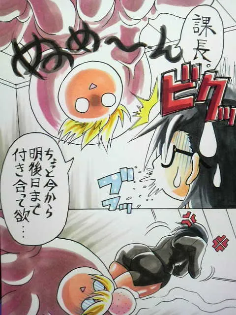 [灯油スタンド (灯油ブラック)] 天乃壱夜の牡豚化記録_3