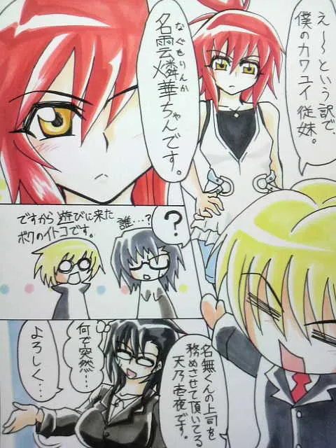 [灯油スタンド (灯油ブラック)] 天乃壱夜の牡豚化記録_4