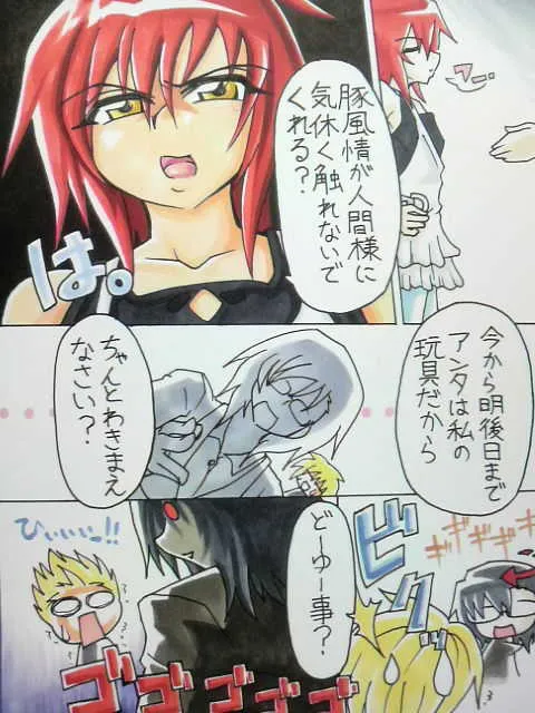 [灯油スタンド (灯油ブラック)] 天乃壱夜の牡豚化記録_5