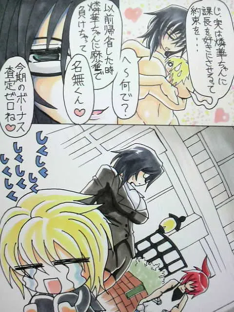 [灯油スタンド (灯油ブラック)] 天乃壱夜の牡豚化記録_6