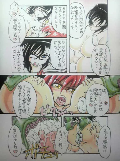 [灯油スタンド (灯油ブラック)] 天乃壱夜の牡豚化記録_8