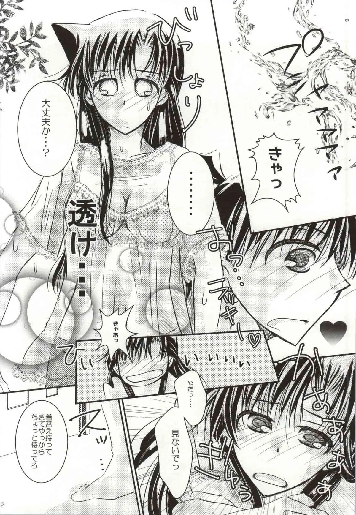 (C86) [T.K.H.K (はやみあや)] カレとカノジョの内緒な夏の日 (名探偵コナン)_7