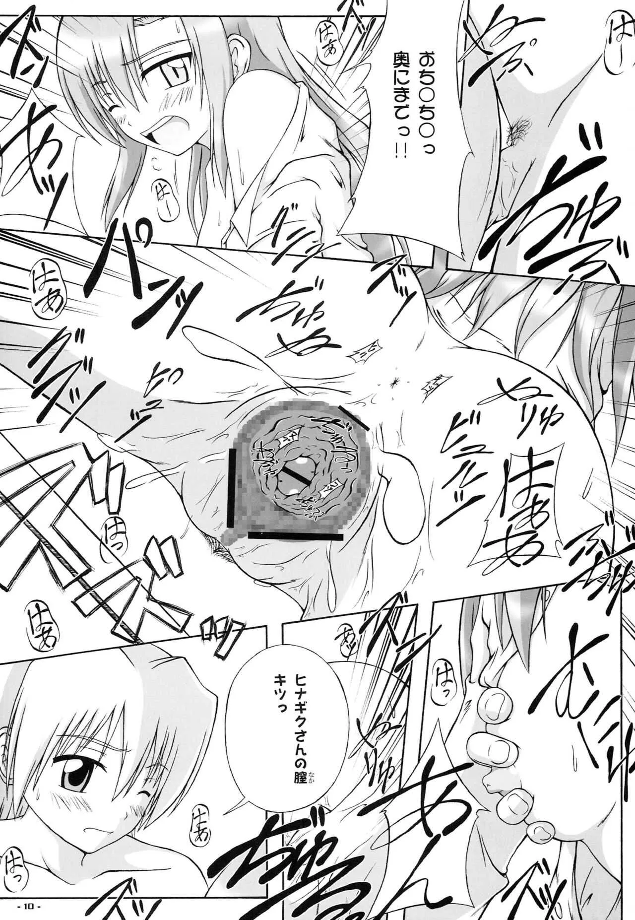 (C75) [アセンブリンク (涼加早希兎)] ぶっちゃけオンナノコだったらLOVE必須なんです (ハヤテのごとく!)_9