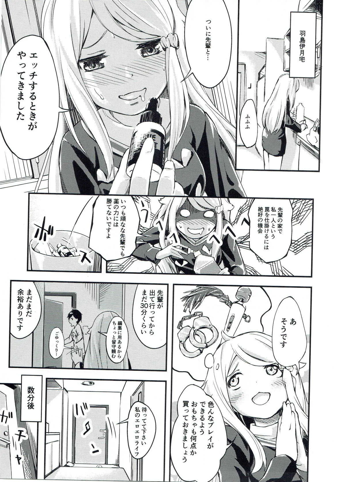 (C93) [STUDIO畑 (たろおいも)] 京エストラス (妹さえいればいい。)_2