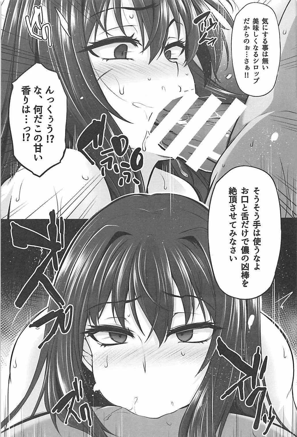 (C93) [PONDEMIX (雪國おまる)] 主の知らぬ間に。 (Fate/Grand Order)_9