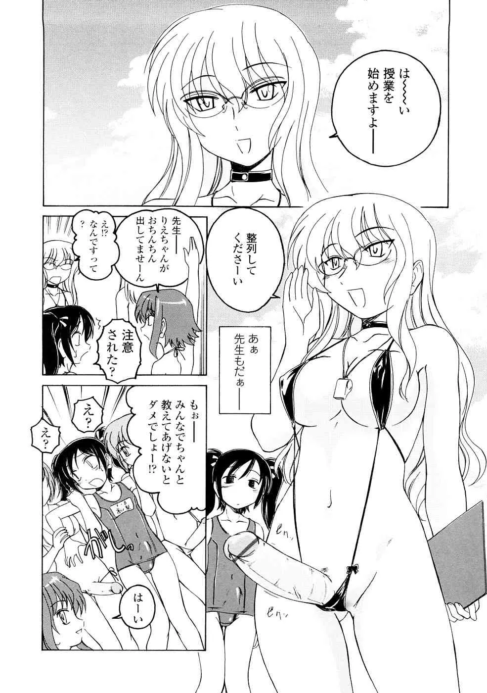 [完顔阿骨打] ふたなりイエスタディ_10