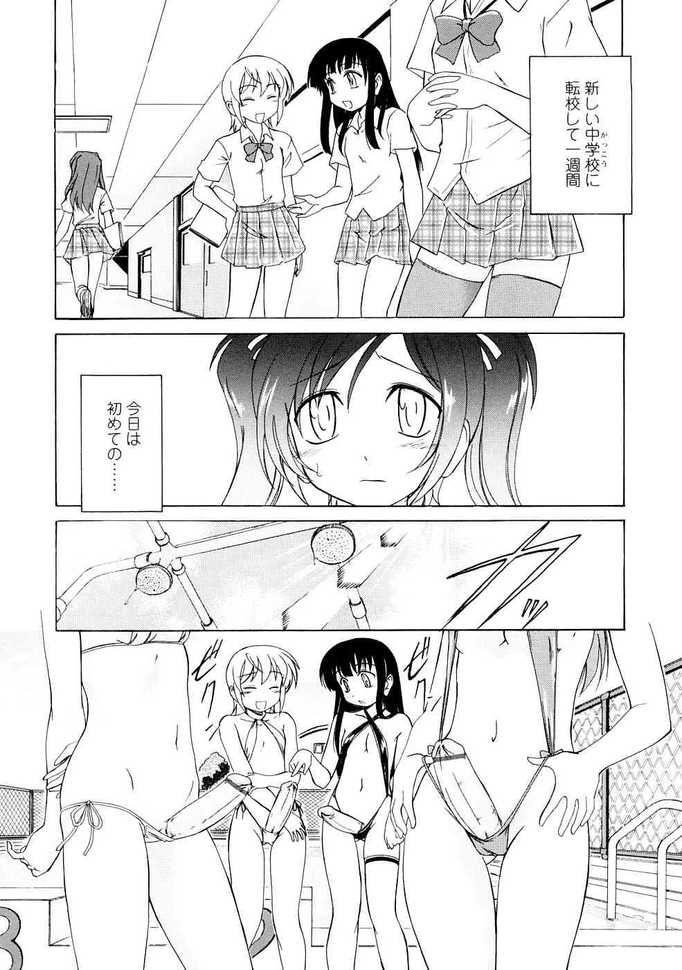 [完顔阿骨打] ふたなりイエスタディ_7