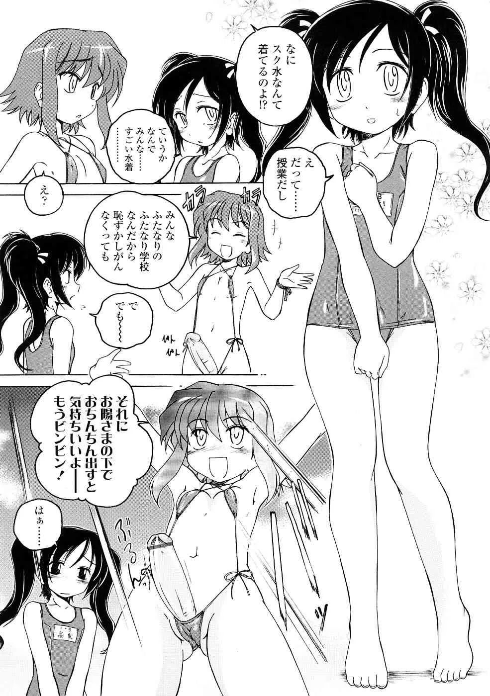 [完顔阿骨打] ふたなりイエスタディ_9