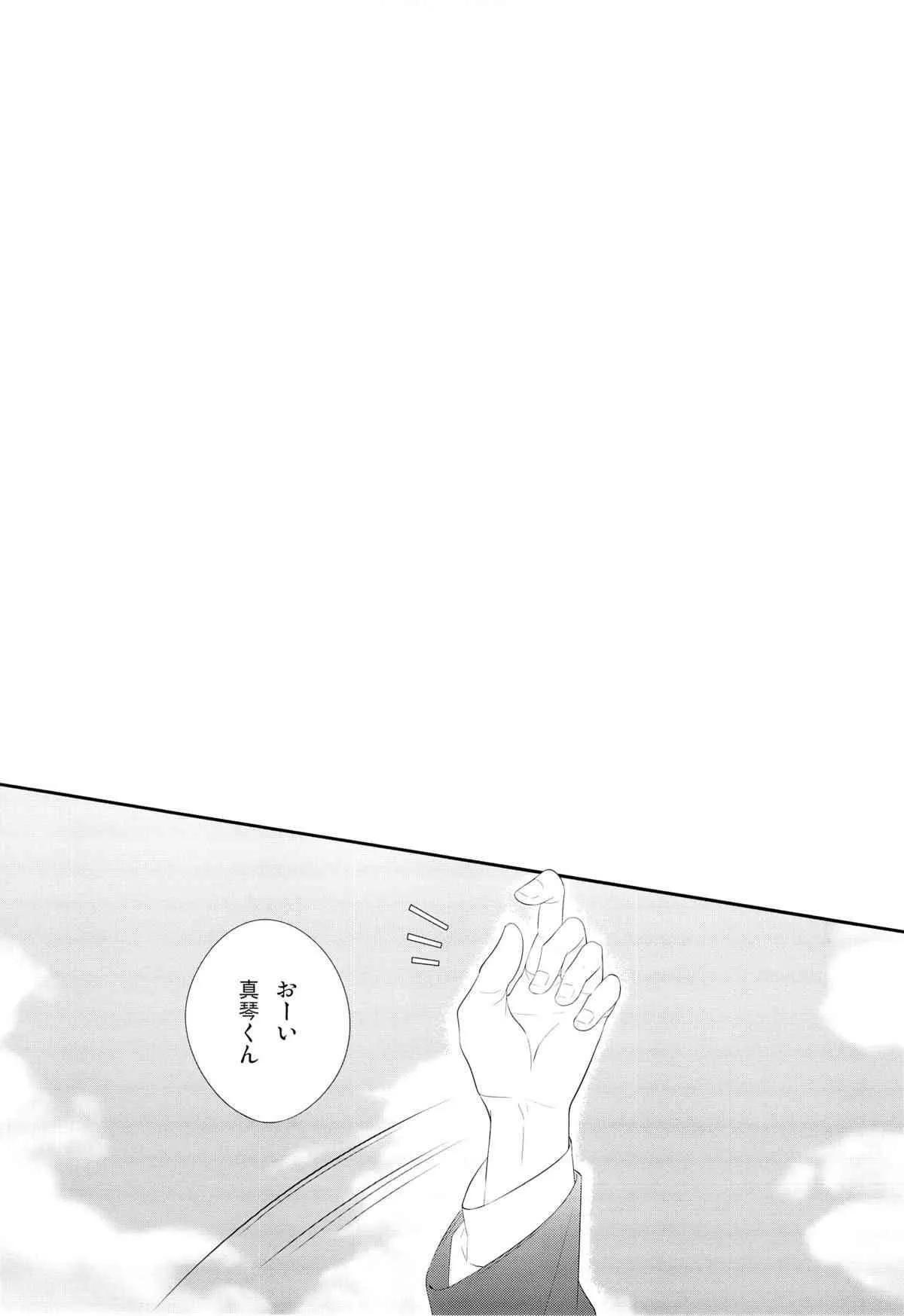 おれ x まこ_5