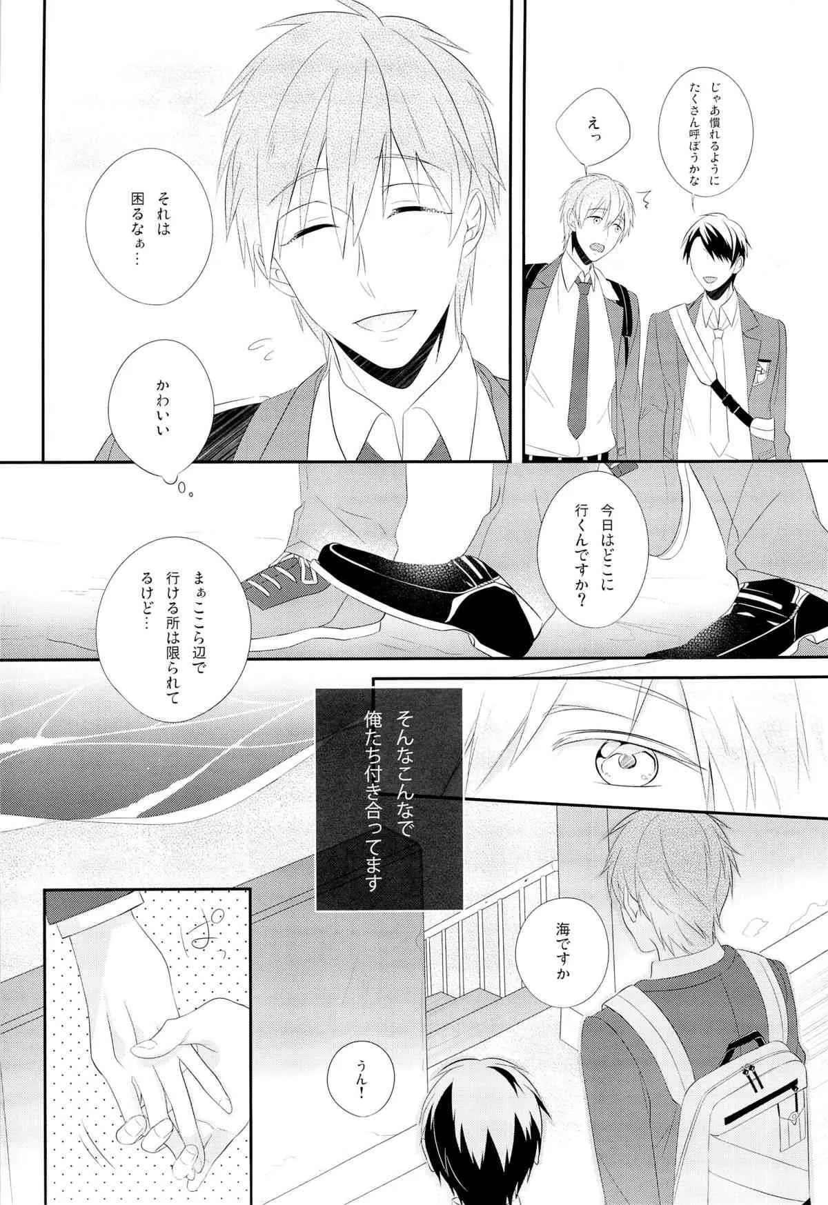 おれ x まこ_8