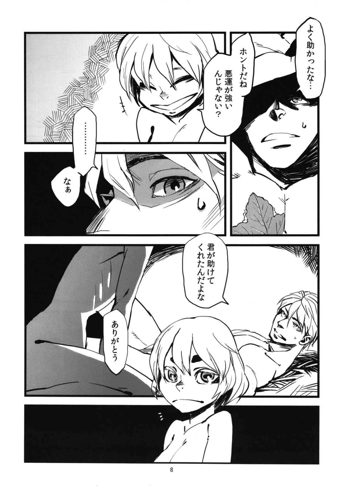 (コミティア100) [肉ドリル (とーます)] 人外春漫 瀬之書 (オリジナル)_10