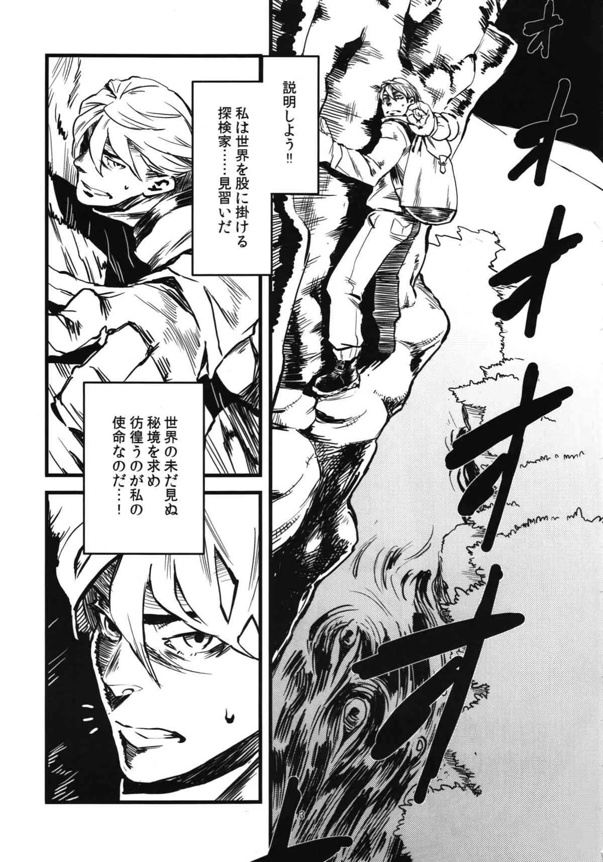 (コミティア100) [肉ドリル (とーます)] 人外春漫 瀬之書 (オリジナル)_5