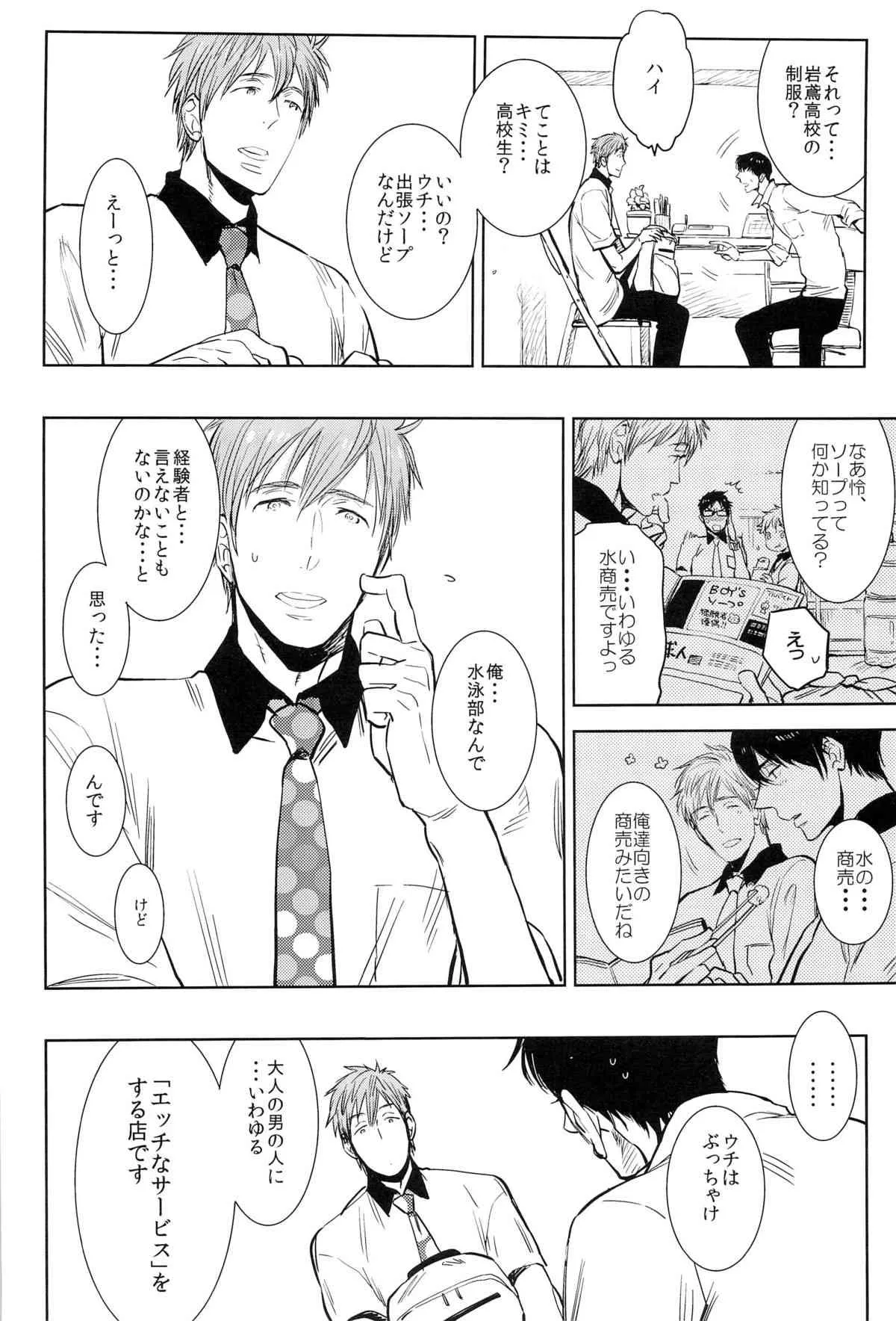 おねがい!!まこちゃん_6