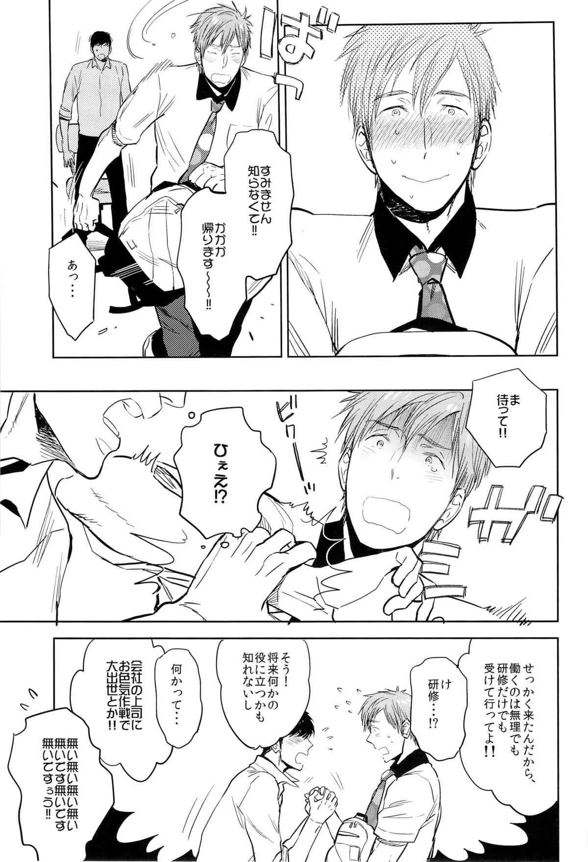 おねがい!!まこちゃん_7
