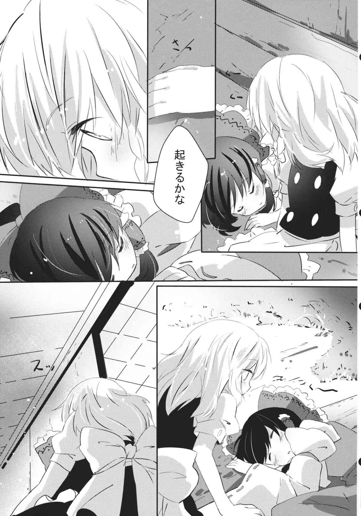 (恋のまほうは魔理沙におまかせ!4) [まっこうくじら (ema20)] れいまりの夜 (東方Project)_6