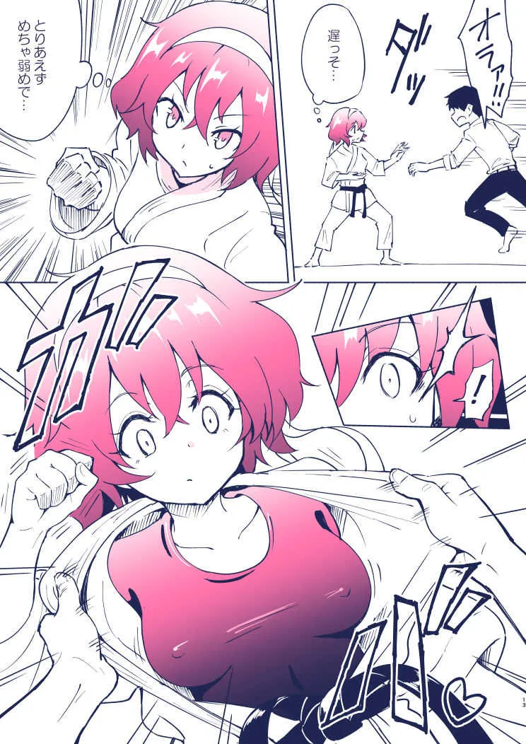 [銀曜ハル] セックススマートフォン４_10