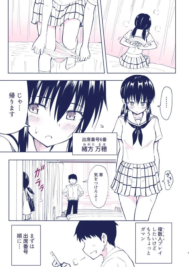 [銀曜ハル] セックススマートフォン４_5