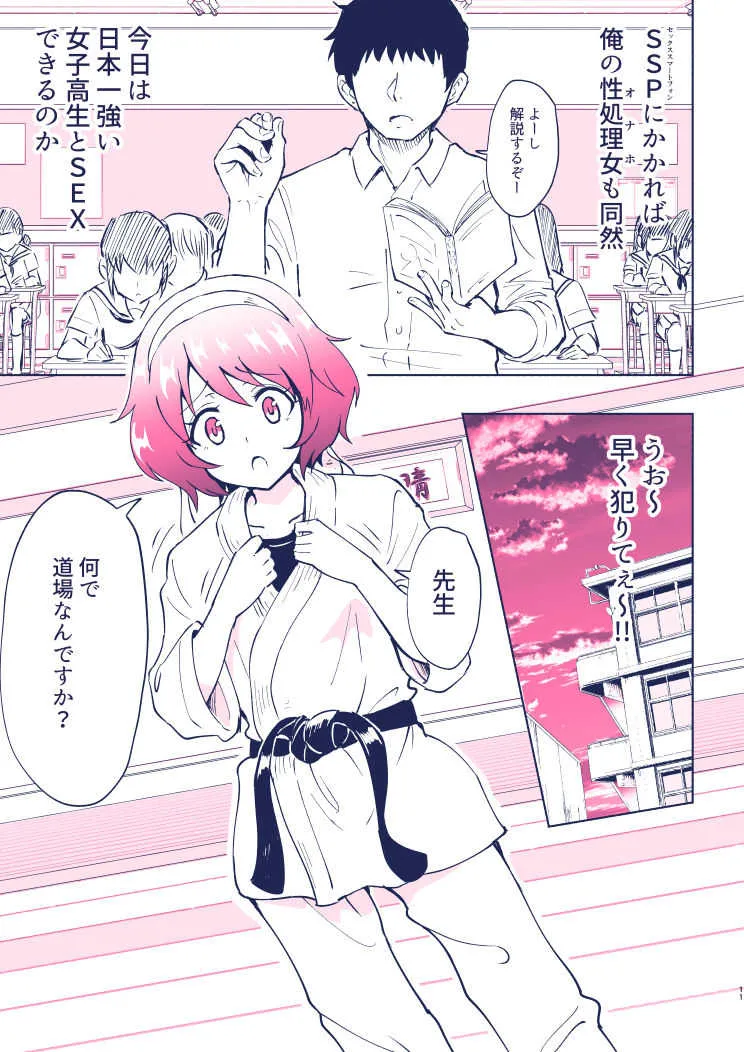 [銀曜ハル] セックススマートフォン４_8