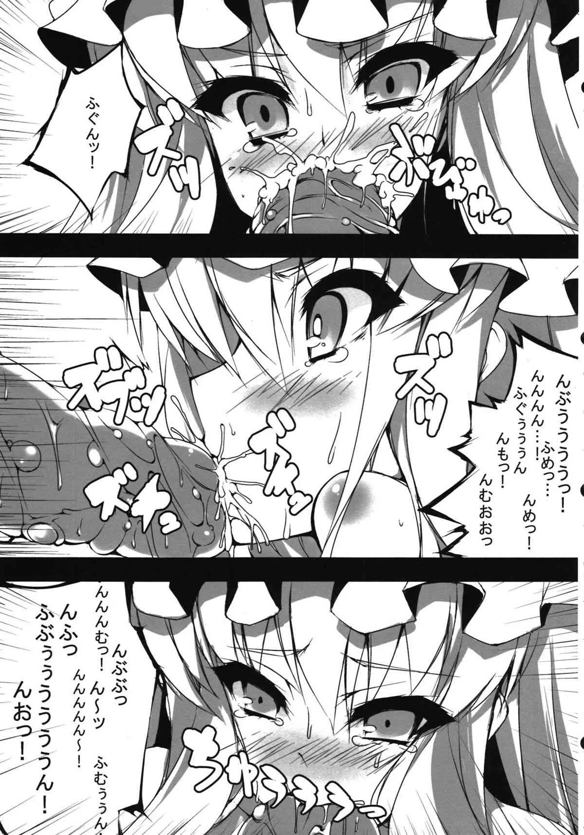 (例大祭9) [むじたん (つむじぃ)] Y＠SHOCK (東方Project)_7