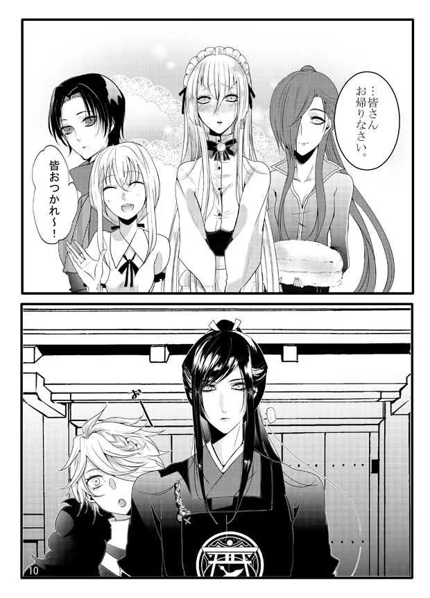 [限定蜜柑 (もざ)] たろ江♀女体化本 [DL版]_10