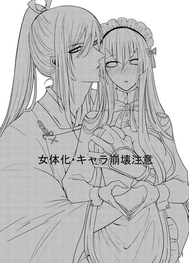 [限定蜜柑 (もざ)] たろ江♀女体化本 [DL版]_2
