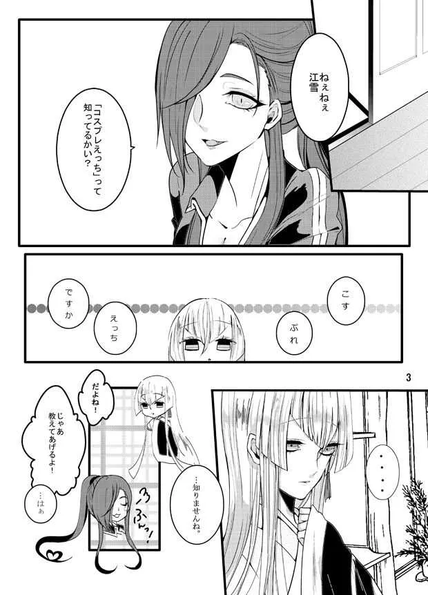 [限定蜜柑 (もざ)] たろ江♀女体化本 [DL版]_3